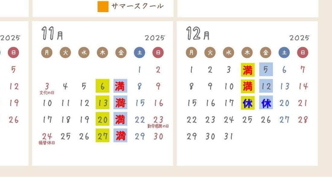 2025年アートサーカスの教室カレンダー